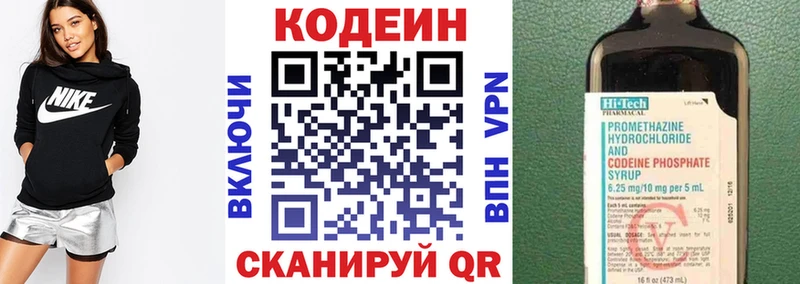 Купить где  Кулебаки  Кодеин Purple Drank 