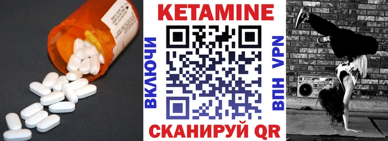 Купить Кулебаки Кетамин ketamine
