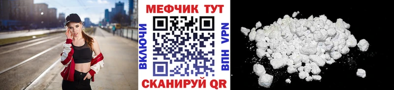 Купить где  Кулебаки  МЕФ мяу мяу 