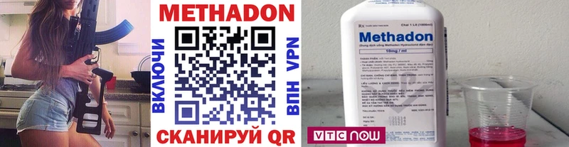 Метадон methadone  Купить закладки  Кулебаки 